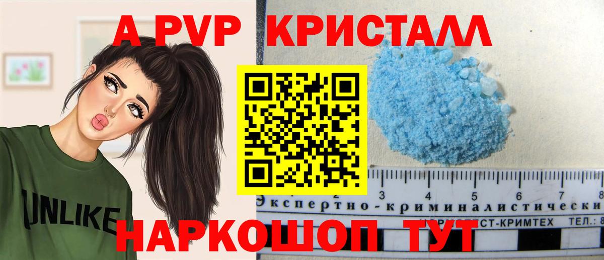 Альфа ПВП мука Новотроицк