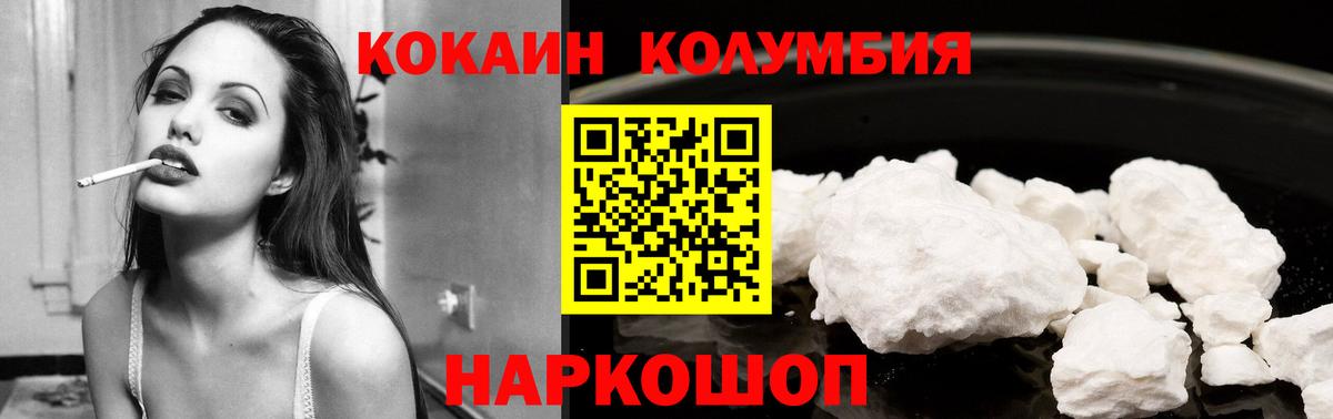COCAIN 97%  КОКАИН 99%  Новотроицк  Вход с VPN 