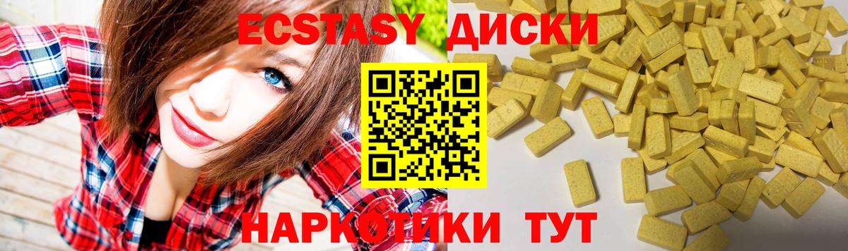 Экстази ешки Новотроицк