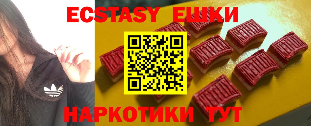 ЭКСТАЗИ TESLA  ЭКСТАЗИ  Новотроицк  наркотики  Экстази Philipp Plein  Вход с VPN 