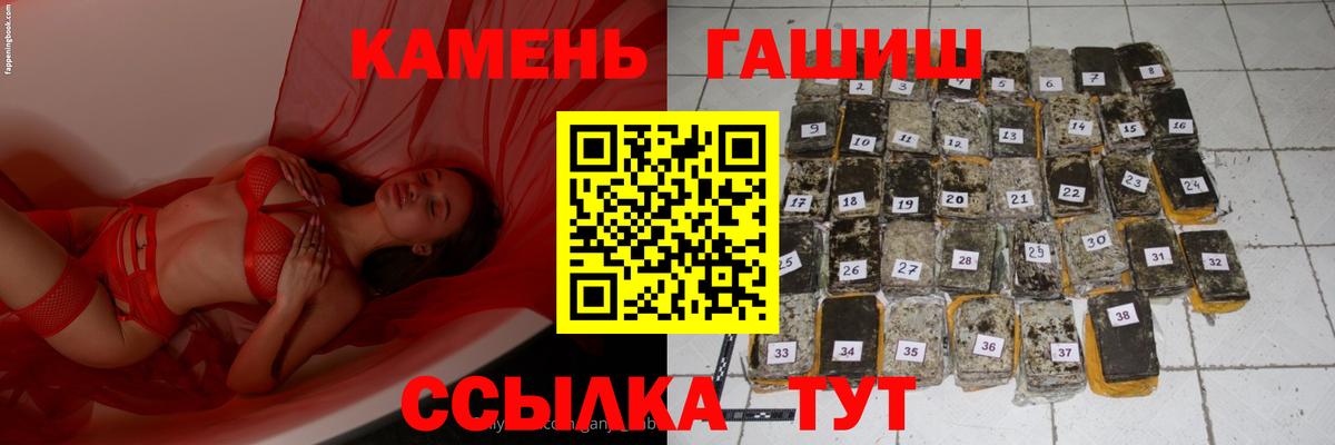 ГАШИШ убойный Новотроицк