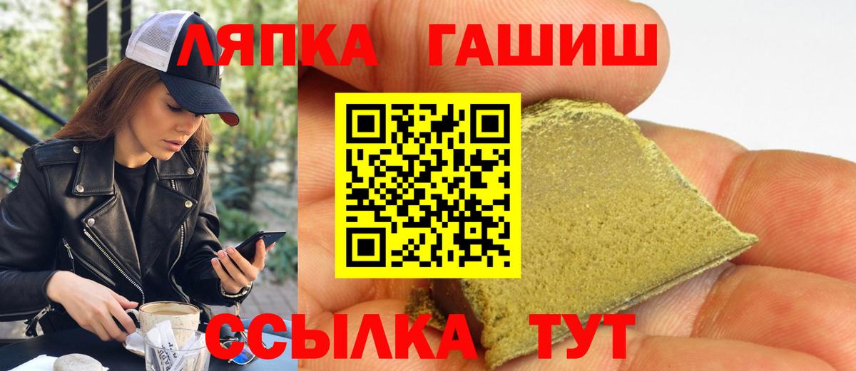 ГАШИШ ice o lator  Вход с VPN  Новотроицк 
