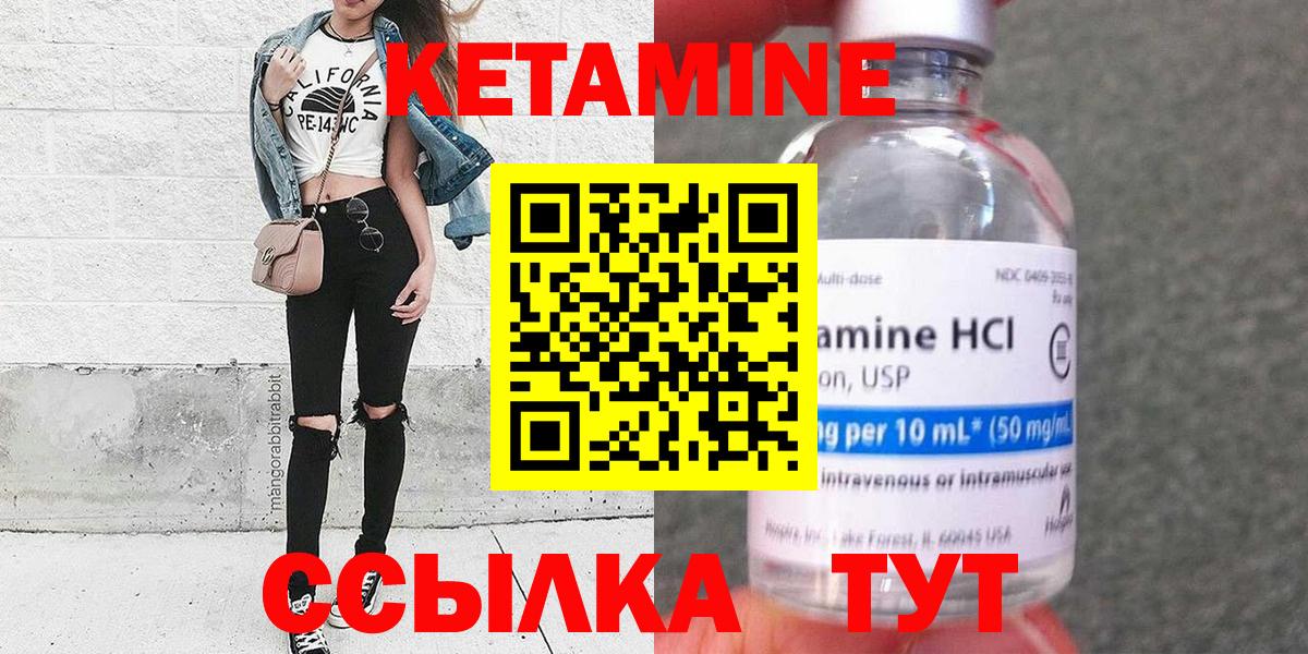 Кетамин VHQ  КЕТАМИН VHQ  Вход с VPN  Новотроицк 