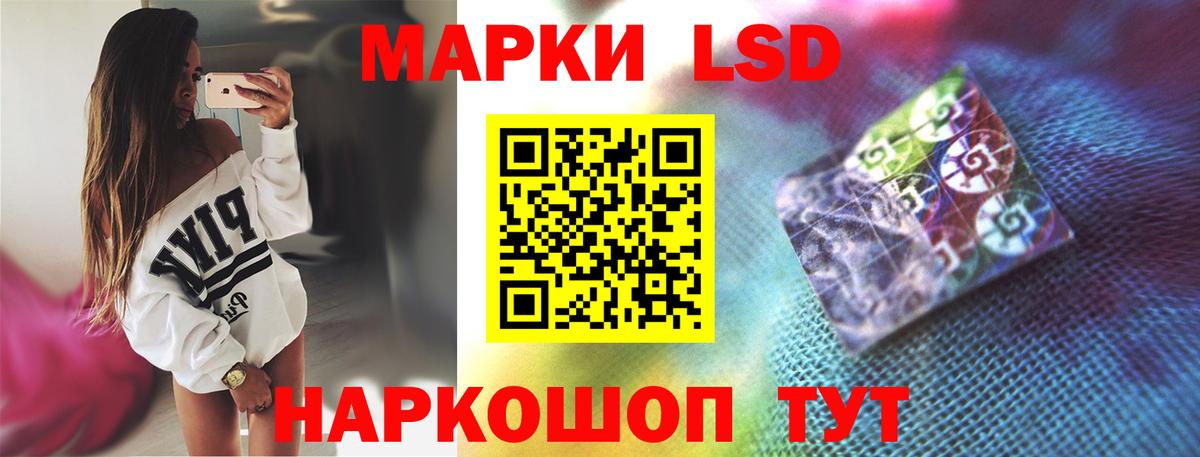 Лсд 25 экстази кислота  LSD-25 экстази ecstasy  Новотроицк  Вход с VPN 