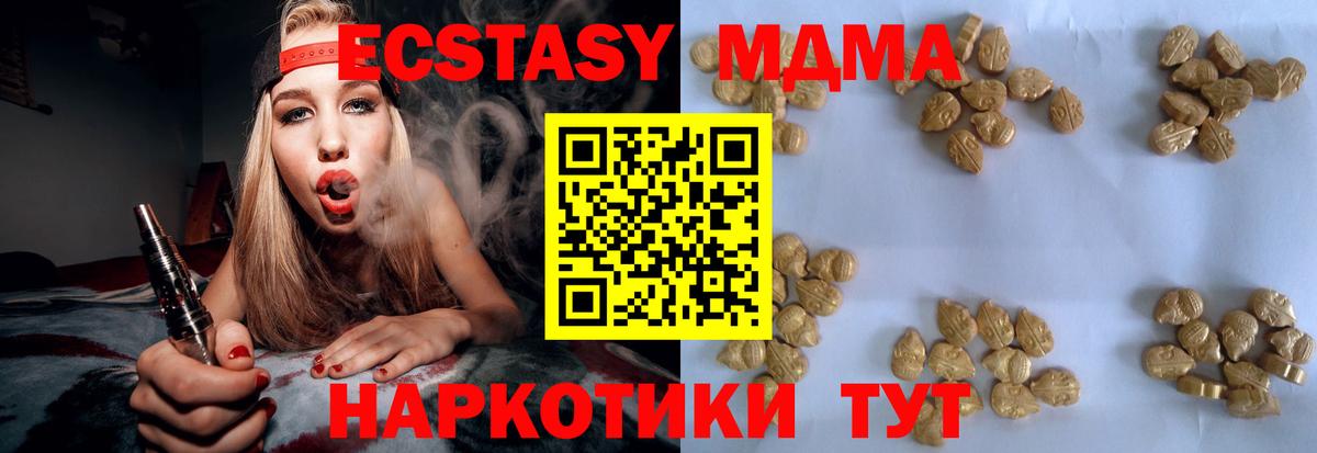 Новотроицк  MDMA  Вход с VPN  MDMA молли  MDMA Molly 
