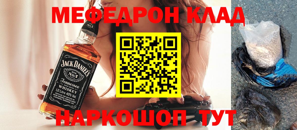 Меф мяу мяу мука Новотроицк