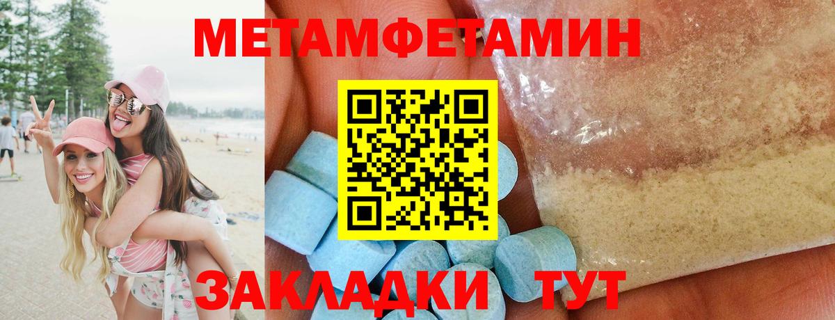 Метамфетамин Methamphetamine  Вход с VPN  Новотроицк 