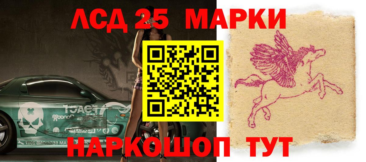 Новотроицк  Марки N-bome  Вход с VPN  Марки 25I-NBOMe 1,5мг 