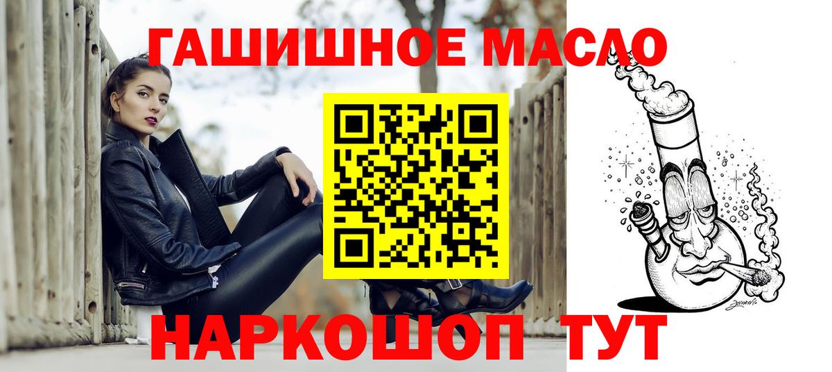 ТГК Wax Новотроицк